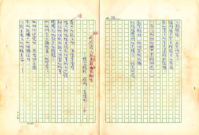 翻譯名稱：形象之書圖檔，第86張，共118張