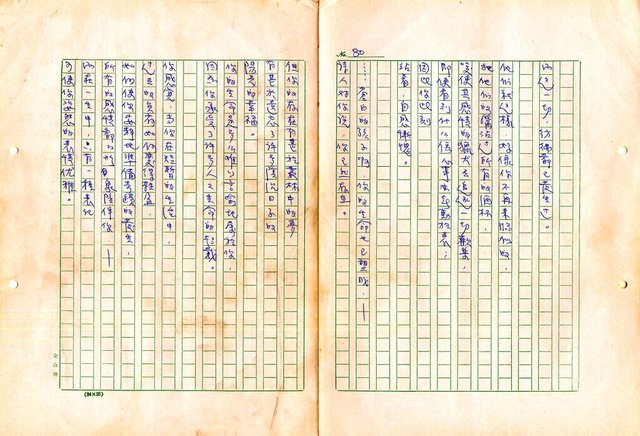 翻譯名稱：形象之書圖檔，第88張，共118張