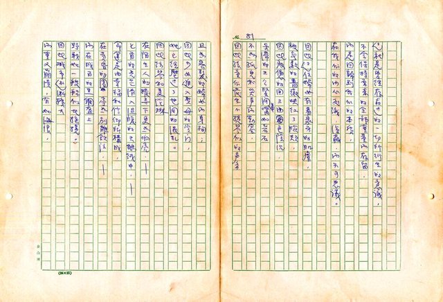 翻譯名稱：形象之書圖檔，第89張，共118張