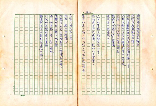 翻譯名稱：形象之書圖檔，第90張，共118張