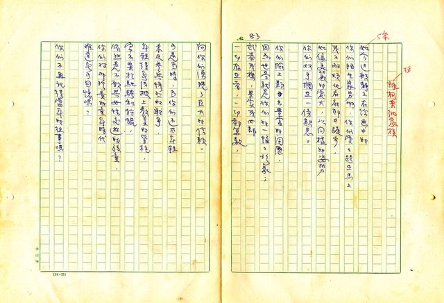 翻譯名稱：形象之書圖檔，第91張，共118張