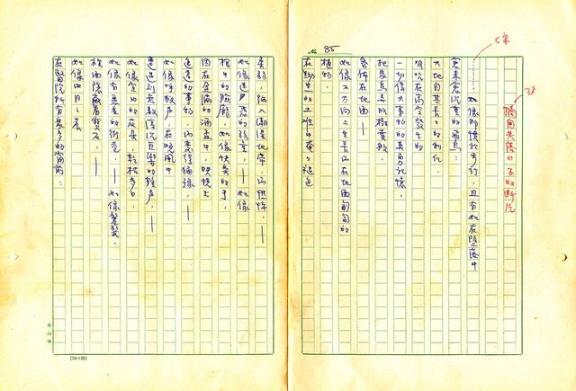 翻譯名稱：形象之書圖檔，第94張，共118張