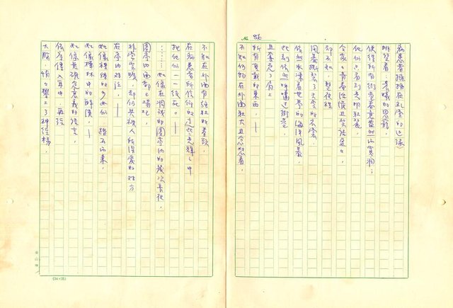 翻譯名稱：形象之書圖檔，第95張，共118張