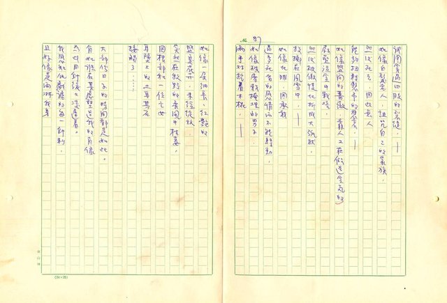 翻譯名稱：形象之書圖檔，第96張，共118張