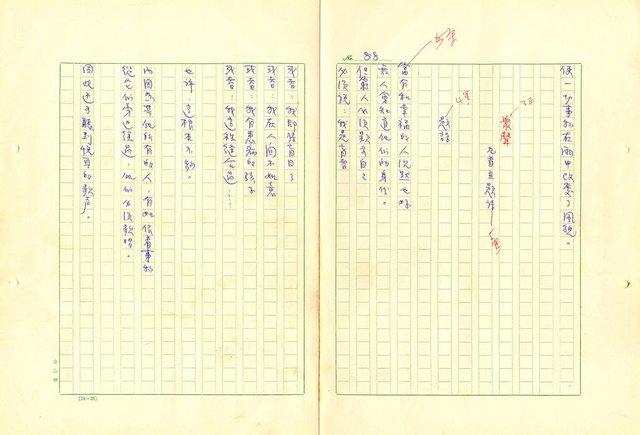 翻譯名稱：形象之書圖檔，第97張，共118張