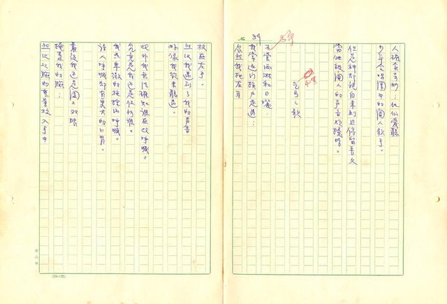 翻譯名稱：形象之書圖檔，第98張，共118張