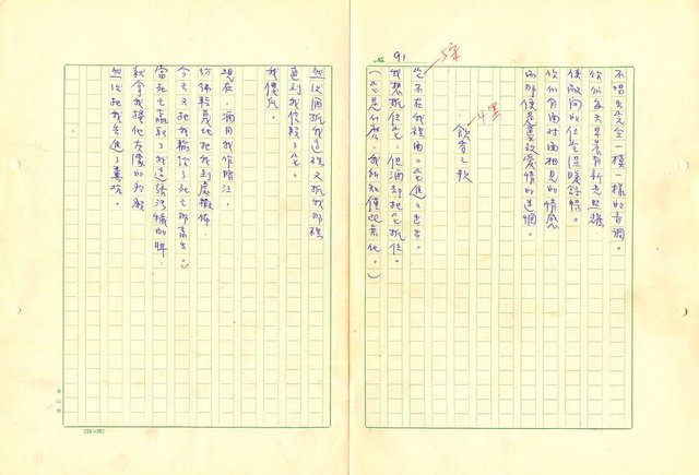 翻譯名稱：形象之書圖檔，第100張，共118張