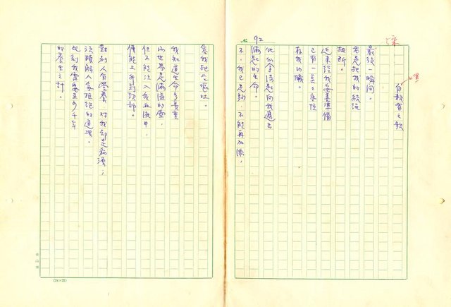 翻譯名稱：形象之書圖檔，第101張，共118張