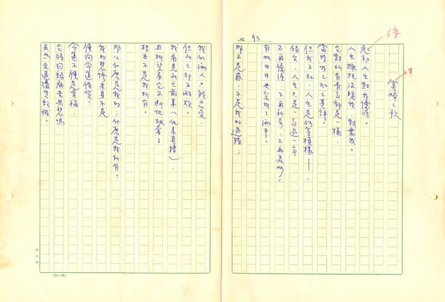 翻譯名稱：形象之書圖檔，第102張，共118張