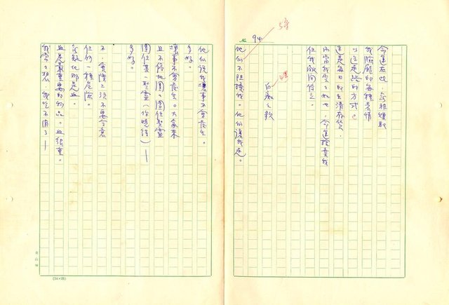 翻譯名稱：形象之書圖檔，第103張，共118張