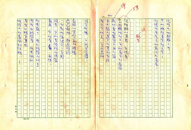 翻譯名稱：形象之書圖檔，第111張，共118張