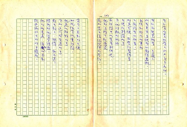 翻譯名稱：形象之書圖檔，第112張，共118張