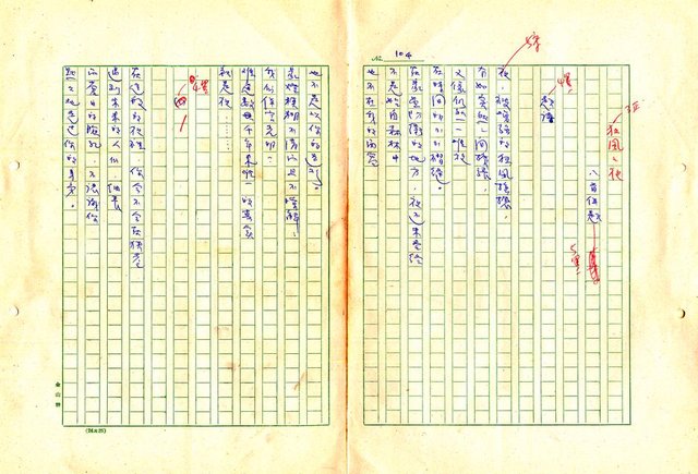 翻譯名稱：形象之書圖檔，第113張，共118張