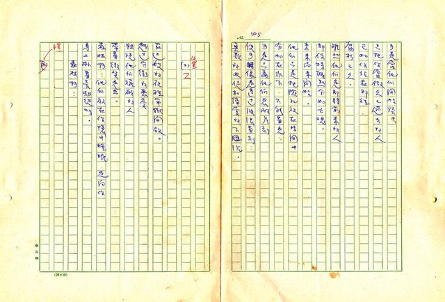 翻譯名稱：形象之書圖檔，第114張，共118張