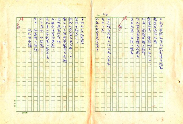 翻譯名稱：形象之書圖檔，第116張，共118張