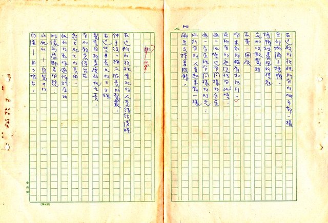 翻譯名稱：形象之書圖檔，第117張，共118張