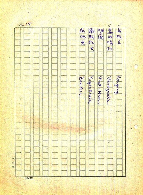 主要名稱：世界專利要略圖檔，第16張，共459張