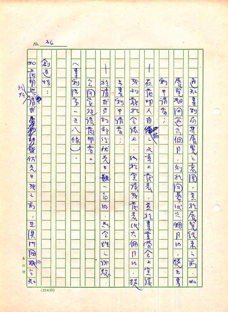 主要名稱：世界專利要略圖檔，第37張，共459張