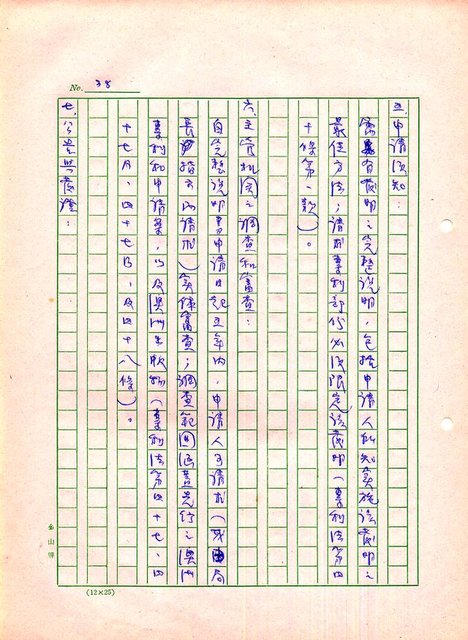 主要名稱：世界專利要略圖檔，第39張，共459張