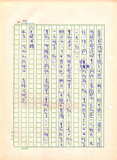 主要名稱：世界專利要略圖檔，第40張，共459張