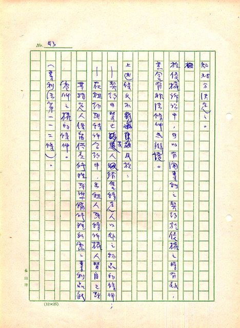 主要名稱：世界專利要略圖檔，第44張，共459張