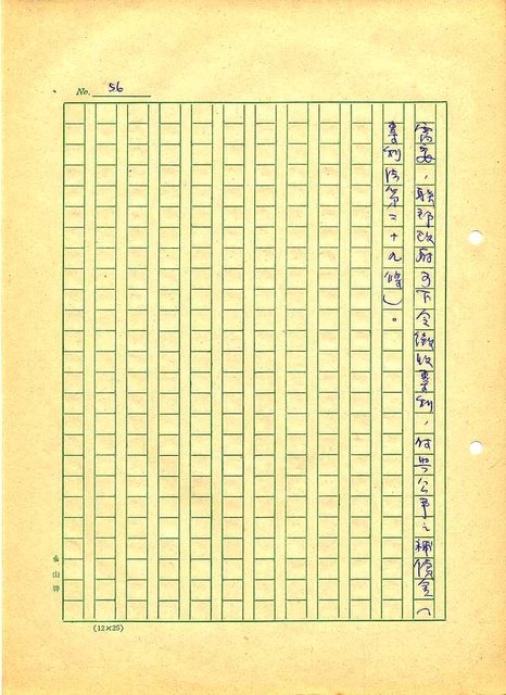 主要名稱：世界專利要略圖檔，第57張，共459張