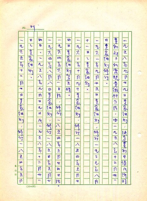 主要名稱：世界專利要略圖檔，第60張，共459張