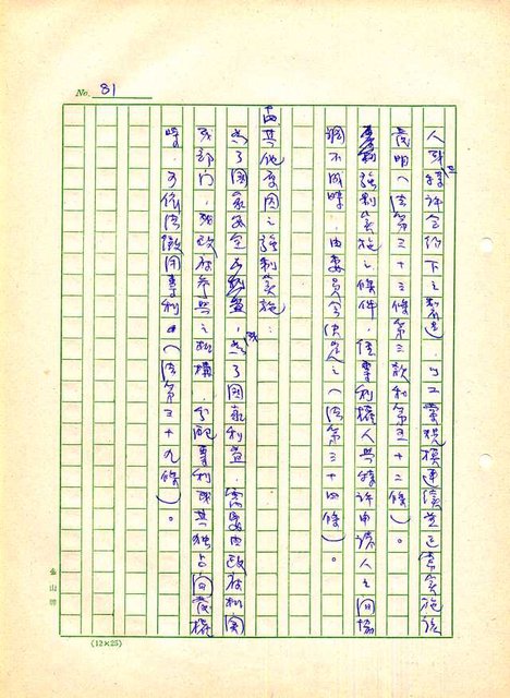 主要名稱：世界專利要略圖檔，第82張，共459張