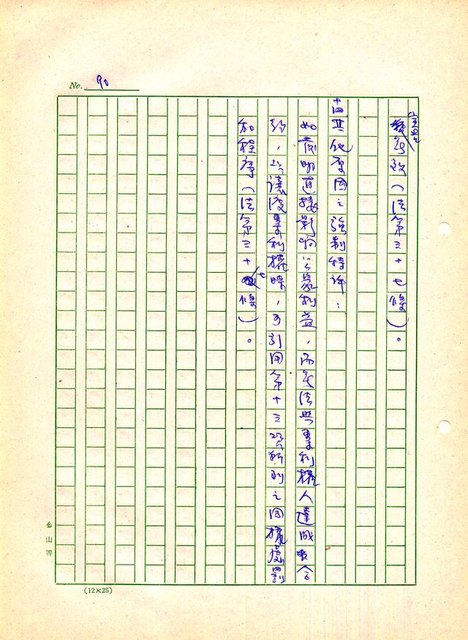 主要名稱：世界專利要略圖檔，第91張，共459張