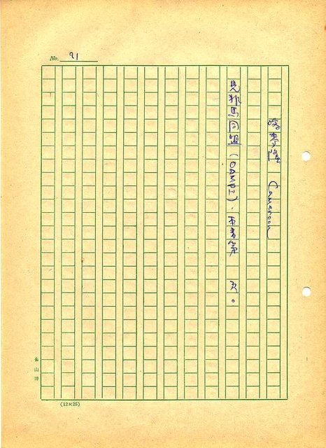 主要名稱：世界專利要略圖檔，第92張，共459張