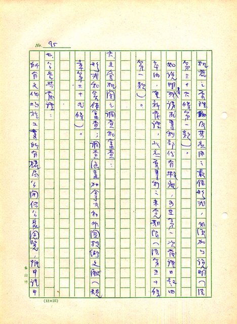 主要名稱：世界專利要略圖檔，第96張，共459張