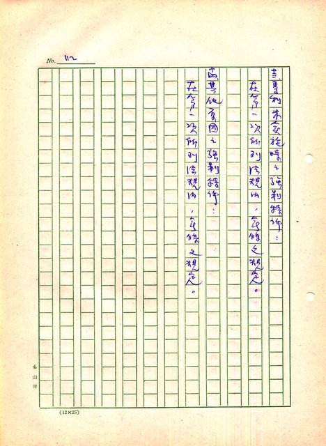 主要名稱：世界專利要略圖檔，第113張，共459張