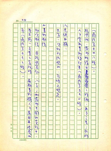 主要名稱：世界專利要略圖檔，第119張，共459張