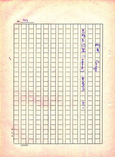 主要名稱：世界專利要略圖檔，第124張，共459張