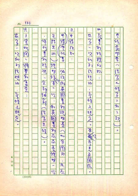 主要名稱：世界專利要略圖檔，第136張，共459張