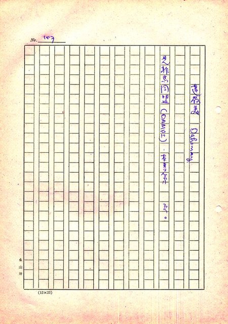 主要名稱：世界專利要略圖檔，第148張，共459張