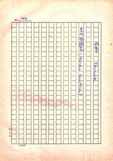 主要名稱：世界專利要略圖檔，第149張，共459張