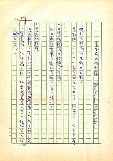 主要名稱：世界專利要略圖檔，第150張，共459張