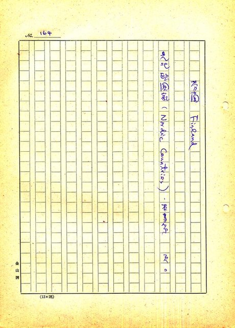 主要名稱：世界專利要略圖檔，第165張，共459張