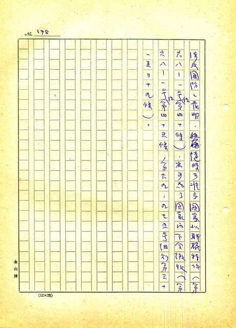 主要名稱：世界專利要略圖檔，第179張，共459張