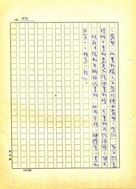 主要名稱：世界專利要略圖檔，第188張，共459張