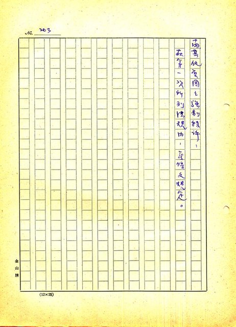 主要名稱：世界專利要略圖檔，第204張，共459張