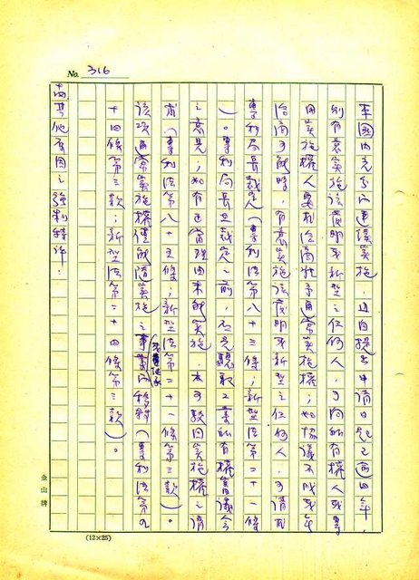 主要名稱：世界專利要略圖檔，第315張，共459張