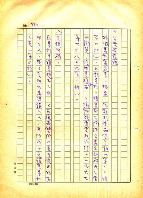 主要名稱：世界專利要略圖檔，第353張，共459張