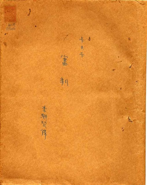 翻譯名稱：審判圖檔，第1張，共197張