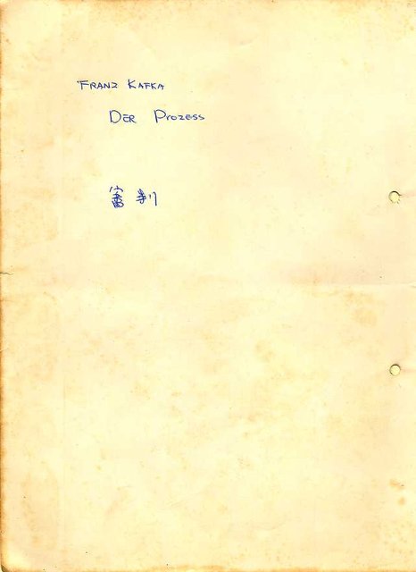 翻譯名稱：審判圖檔，第2張，共197張