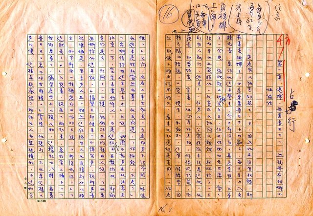 翻譯名稱：審判圖檔，第3張，共197張