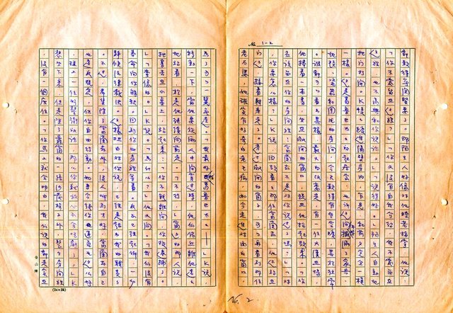 翻譯名稱：審判圖檔，第4張，共197張