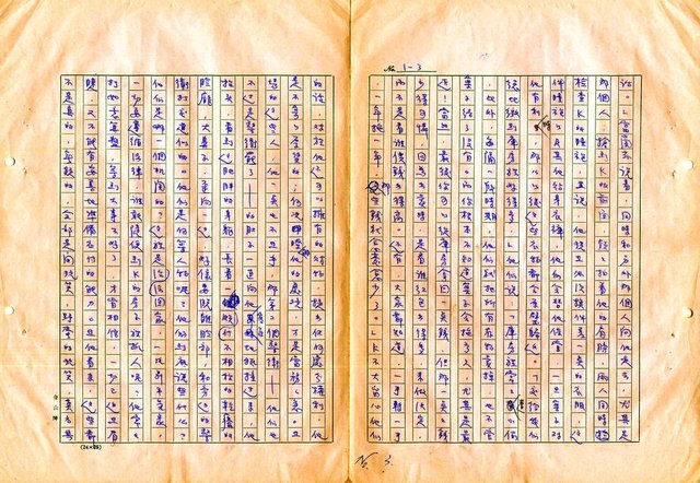 翻譯名稱：審判圖檔，第5張，共197張