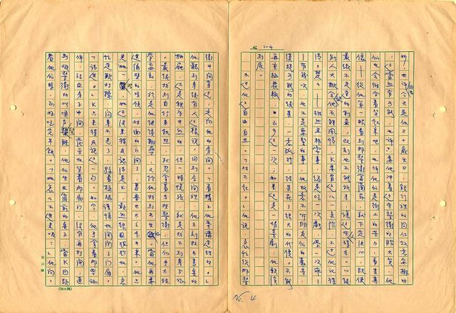 翻譯名稱：審判圖檔，第6張，共197張